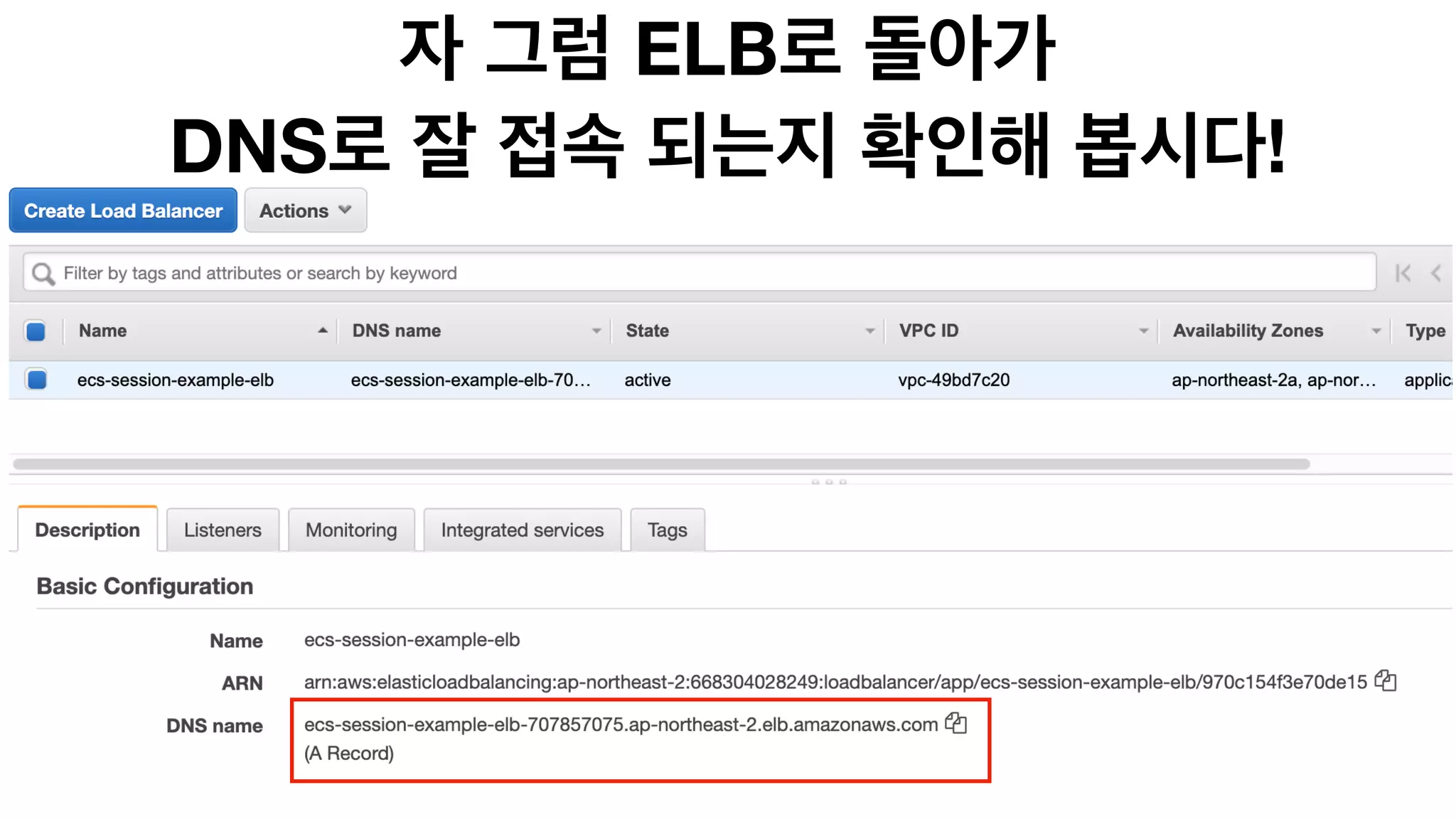 ELB  
DNS !
 