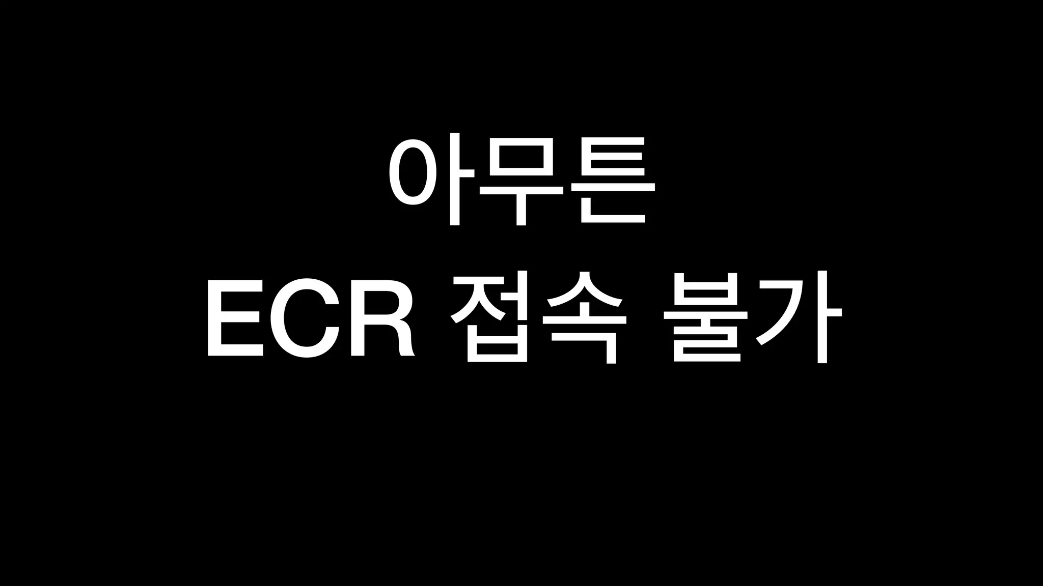  
ECR
 