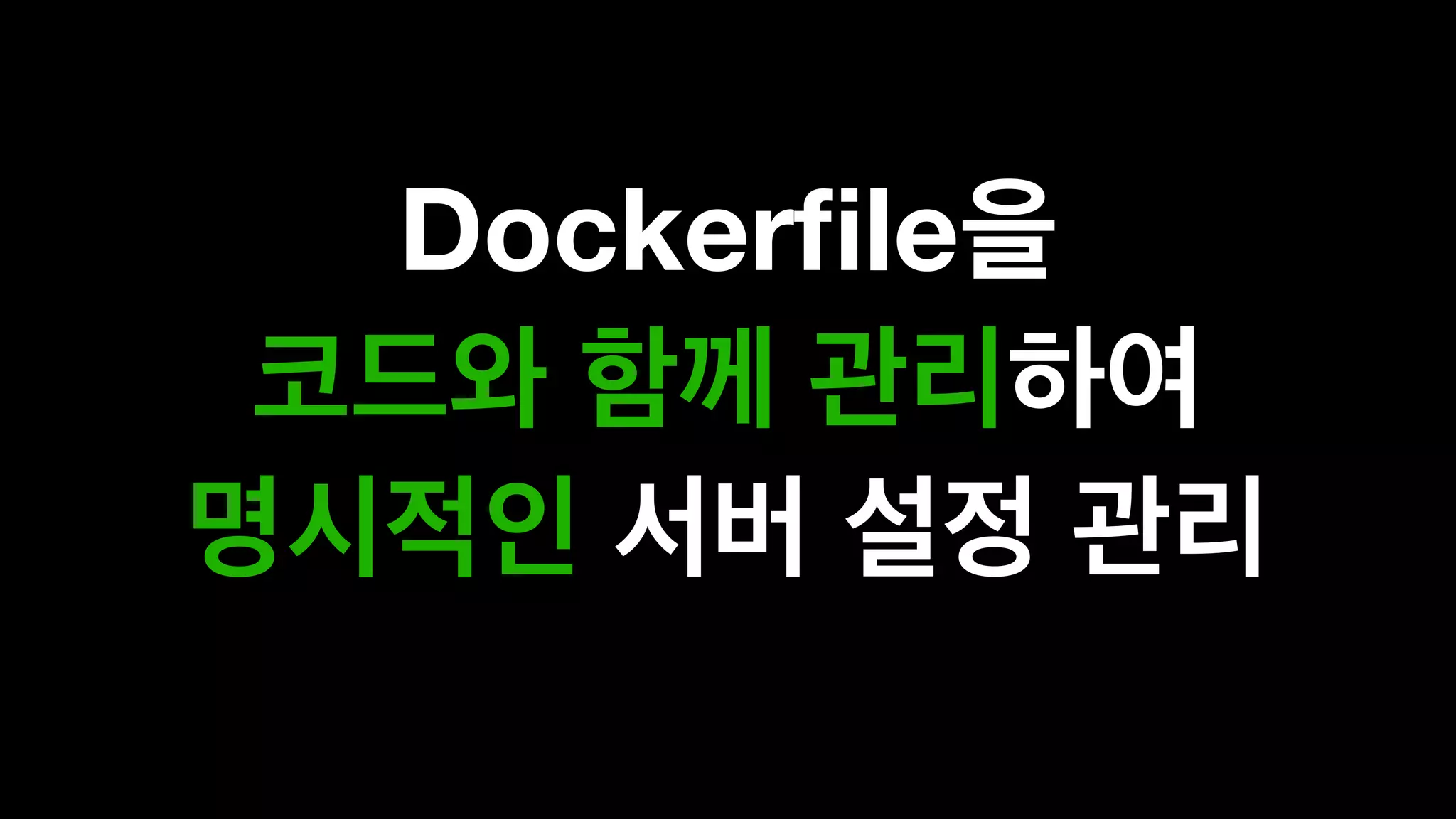 Dockerﬁle  
 