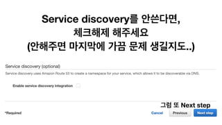 Service discovery ,  
 
( ..)
Next step
 