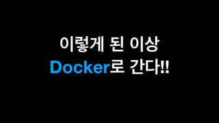 Docker !!
 