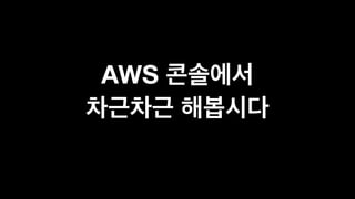 AWS
 