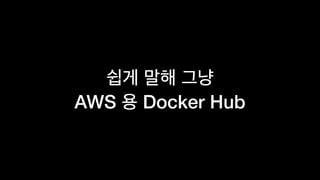 AWS Docker Hub
 