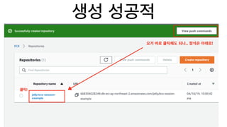 !
.. !
jelly/ecs-session-
example
 