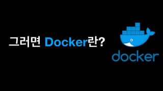 Docker ?
 
