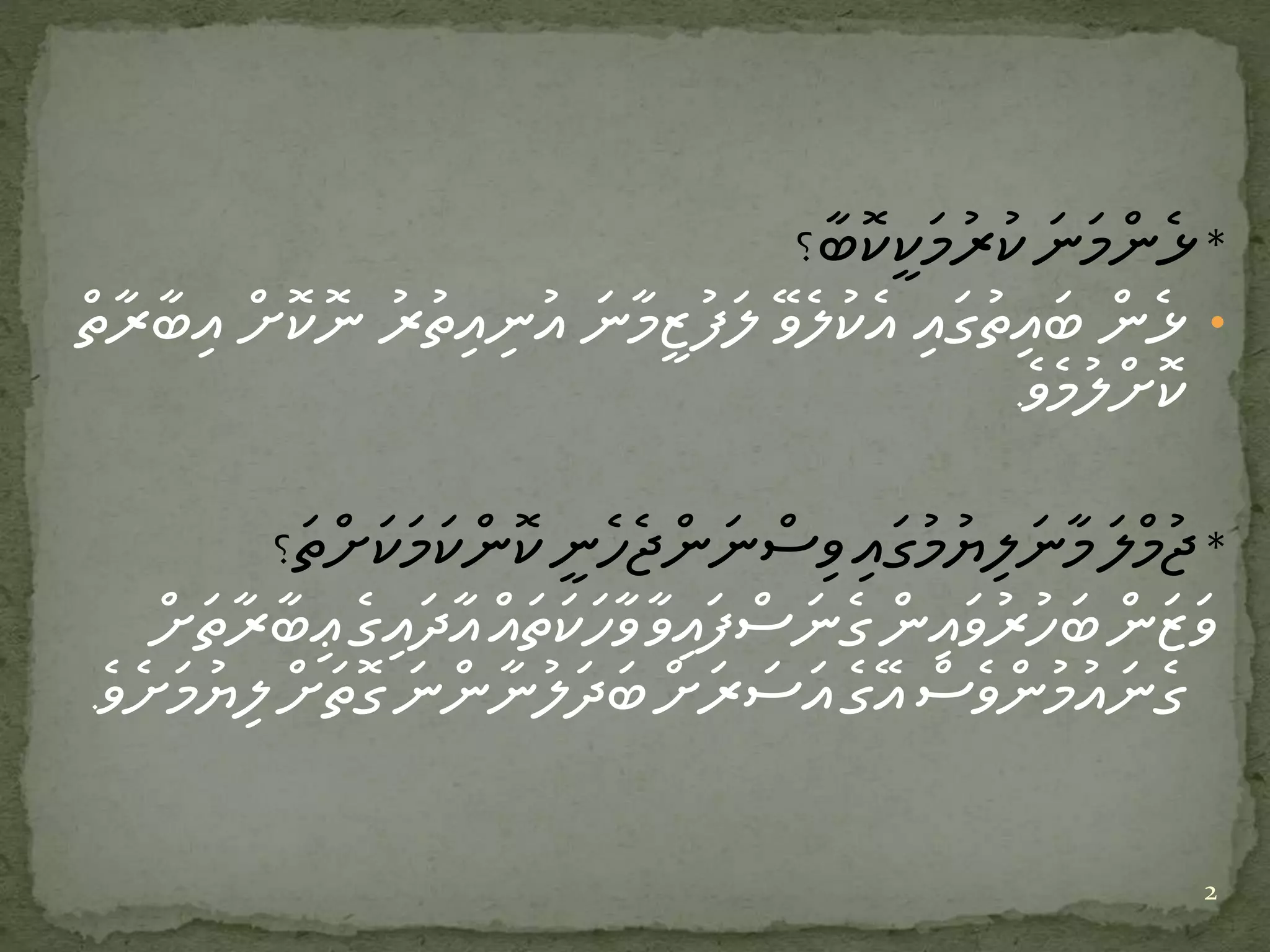 Lhenmaanakurun | PPTX