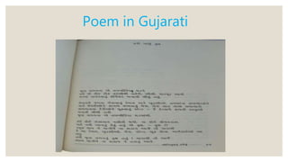 Poem in Gujarati
 