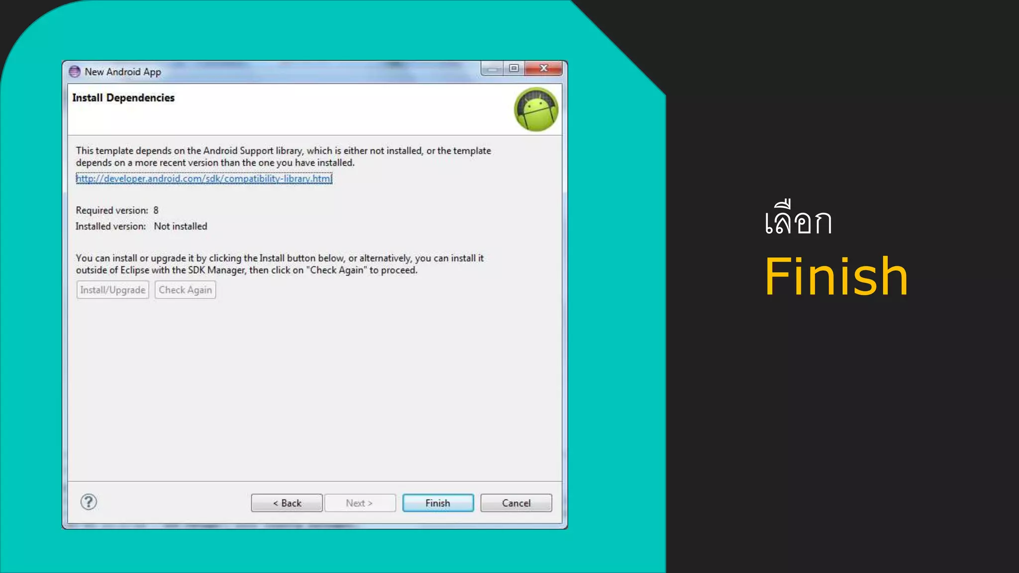 เลือก
Finish
 