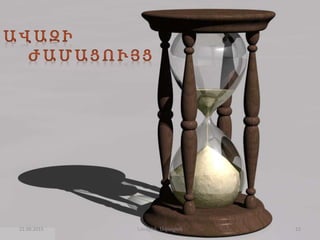 21.09.2015 15Լուսինե Ավագյան
 