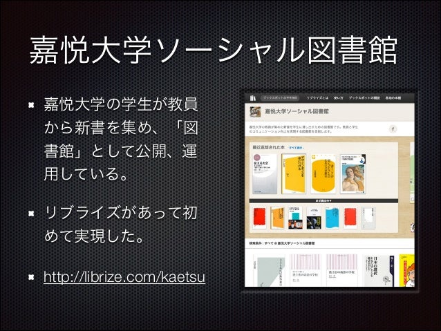 図書館のアーキテクチャを考える