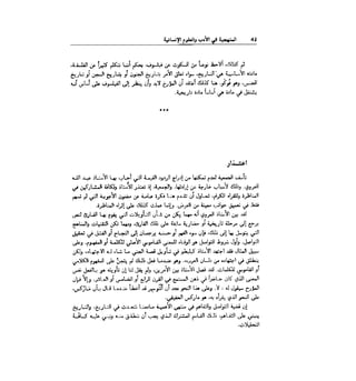 المنهجية في الأدب والعلوم الإنسانية - ندوة - ع. العروي - ع. كيليطو - ع. الفاسي - م.ع. الجابري 