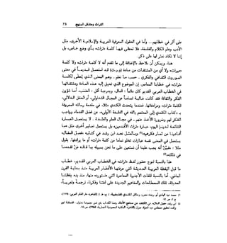 المنهجية في الأدب والعلوم الإنسانية - ندوة - ع. العروي - ع. كيليطو - ع. الفاسي - م.ع. الجابري 