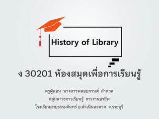 History of Library
 