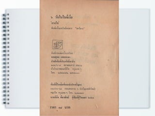 4.1 หนังสือและบัตรรายการ book