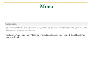 Мова 