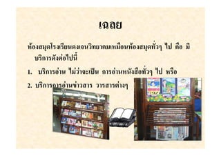 X#(
       ,   (         (                 % *
     ก    ) * .
1.    ก )     ) ) $ *+ ก   )         % *
2.   ก ก ) )                   ) %
 