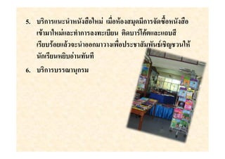 5.    ก " $ '         )       ก J.
          )"#$ ' ก # $ (    !, "#$"W
     ( ("# $ ' ก         *$      [! -
     ก ( ( )
6.    ก     U ก
 