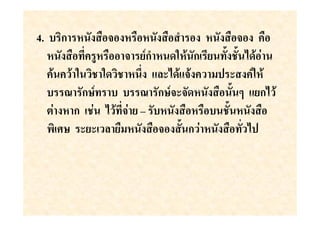 4.    ก                     '
                    (!ก'     ก ( . .       )
                    K "#$ "     *$ !
       U กN!        U กN! $         . % "(ก
     ) ก )       ) (B             .
      MN $($ # (           . ก)          *
 