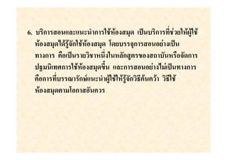 6.     ก     "#$" $ ' ก              *+ ก ) (
                ก           , (    ก       () *+
        ก     *+ (       K #ก            W       ก
     *L   Mก              K. "#$ก      () ) *+   ก
       ก      U กN!" $ '          ก[         [
              ,ก
 