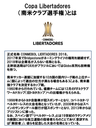 Libertadores 18 Libertadores 18