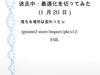 УmФäƤߤ
(1  20 գ

ωä w

/gnome2-store/import/pkcs12:
FAIL
 
