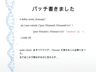 ѥåޤ

# define aesni_cleanup() 

do { asm volatile ("pxor %%xmm0, %%xmm0nt" 

"pxor %%xmm1, %%xmm1nt" "emmsn" :: ); 

} while (0)


make check Ϥ٤ƥꥢ Chrome 뤳Ȥϟoʤ


ȫƤϤǽQ뤫Ҋ
 