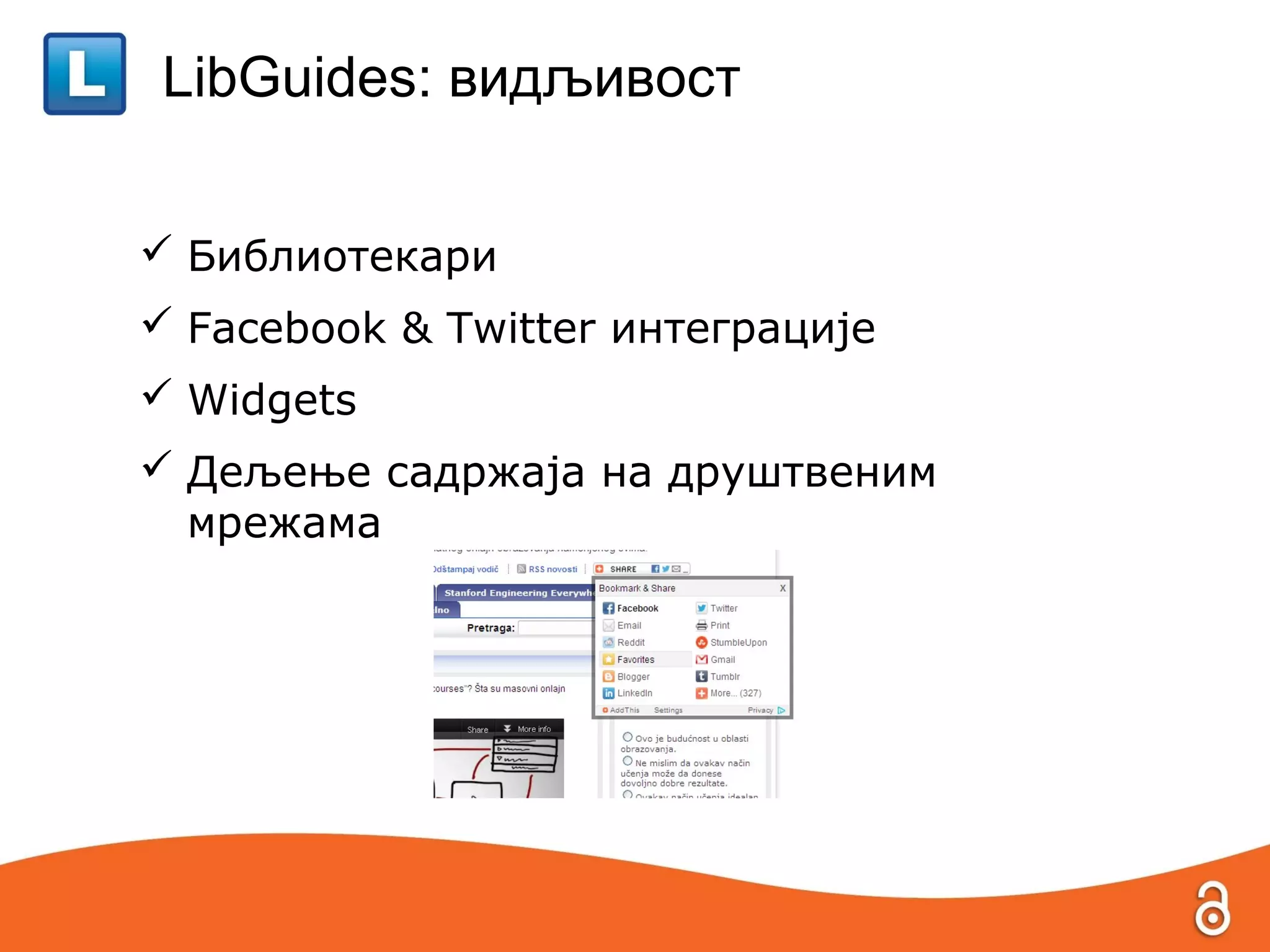 LibGuides: видљивост


 Библиотекари
 Facebook & Twitter интеграције
 Widgets
 Дељење садржаја на друштвеним
  мрежама
 