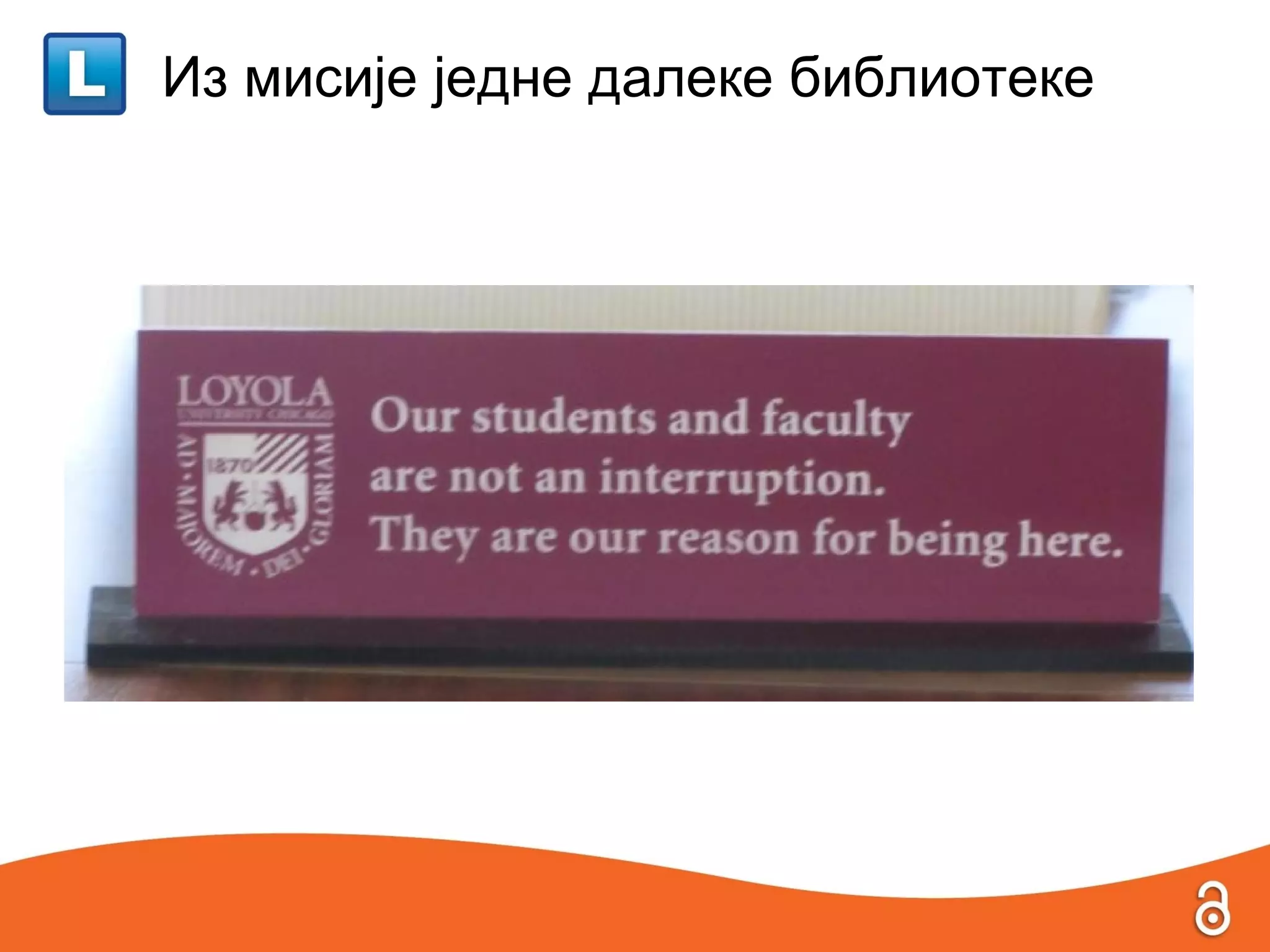 Из мисије једне далеке библиотеке
 