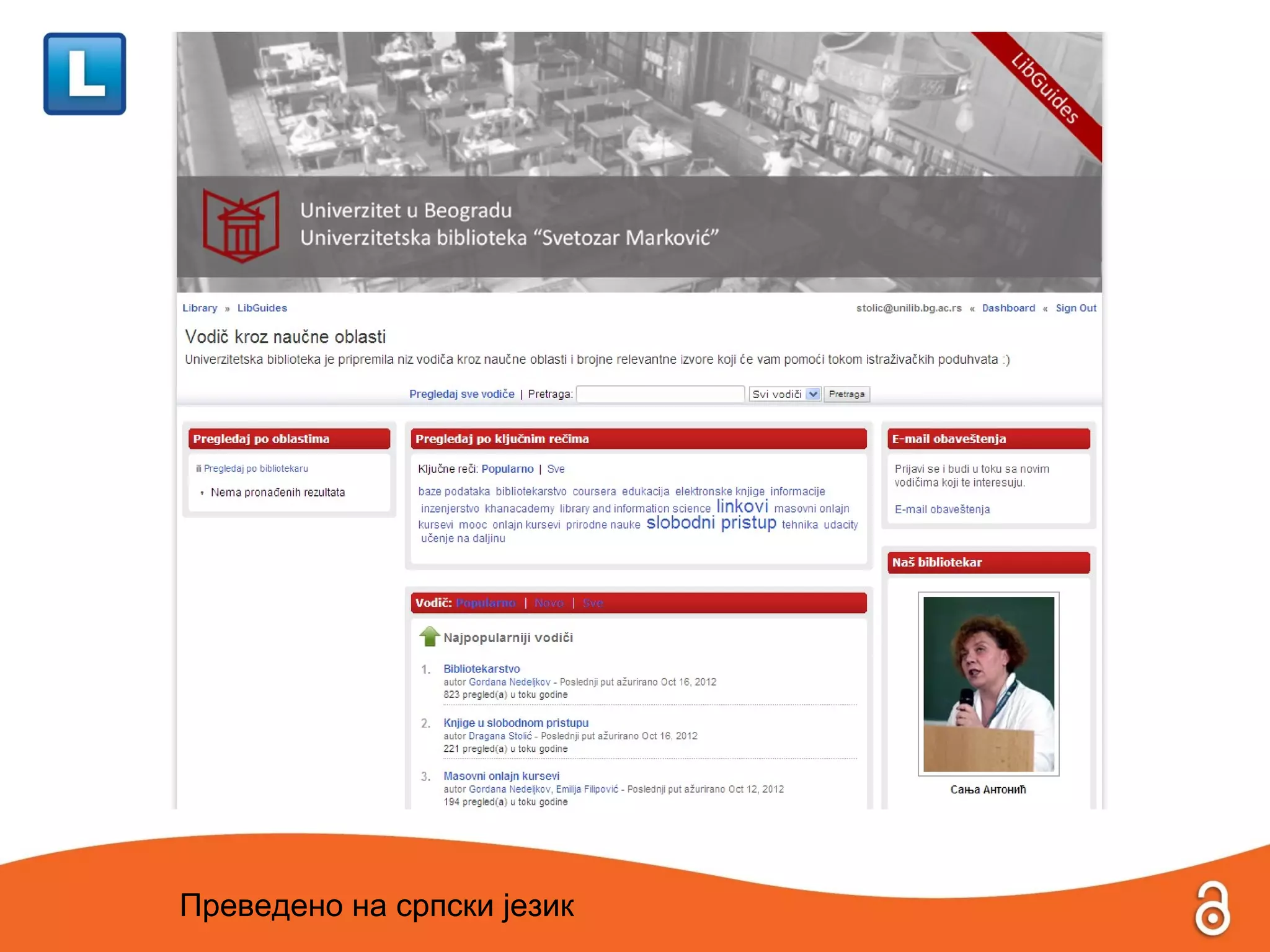 Преведено на српски језик
 