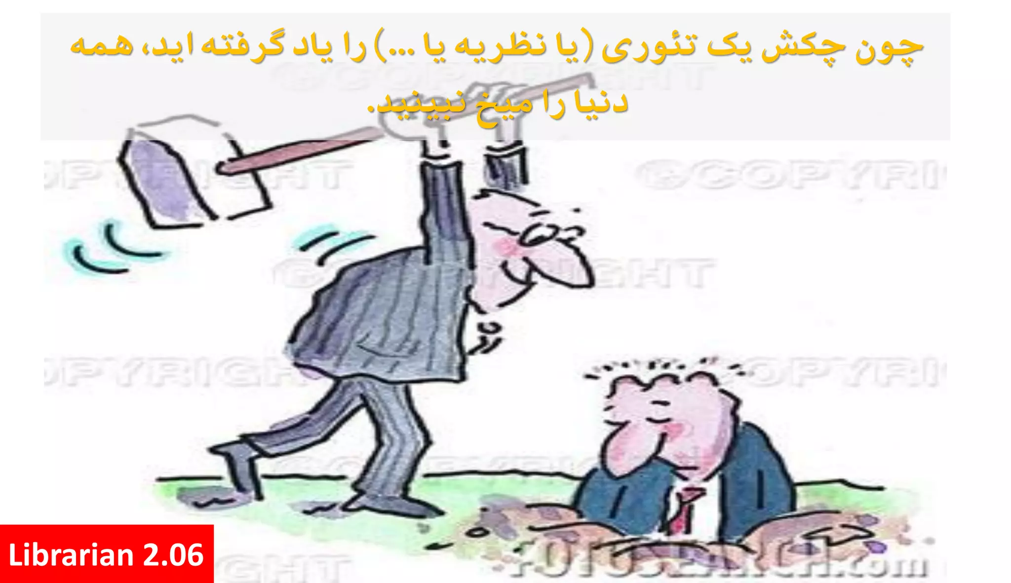 Librarian 2.06
 