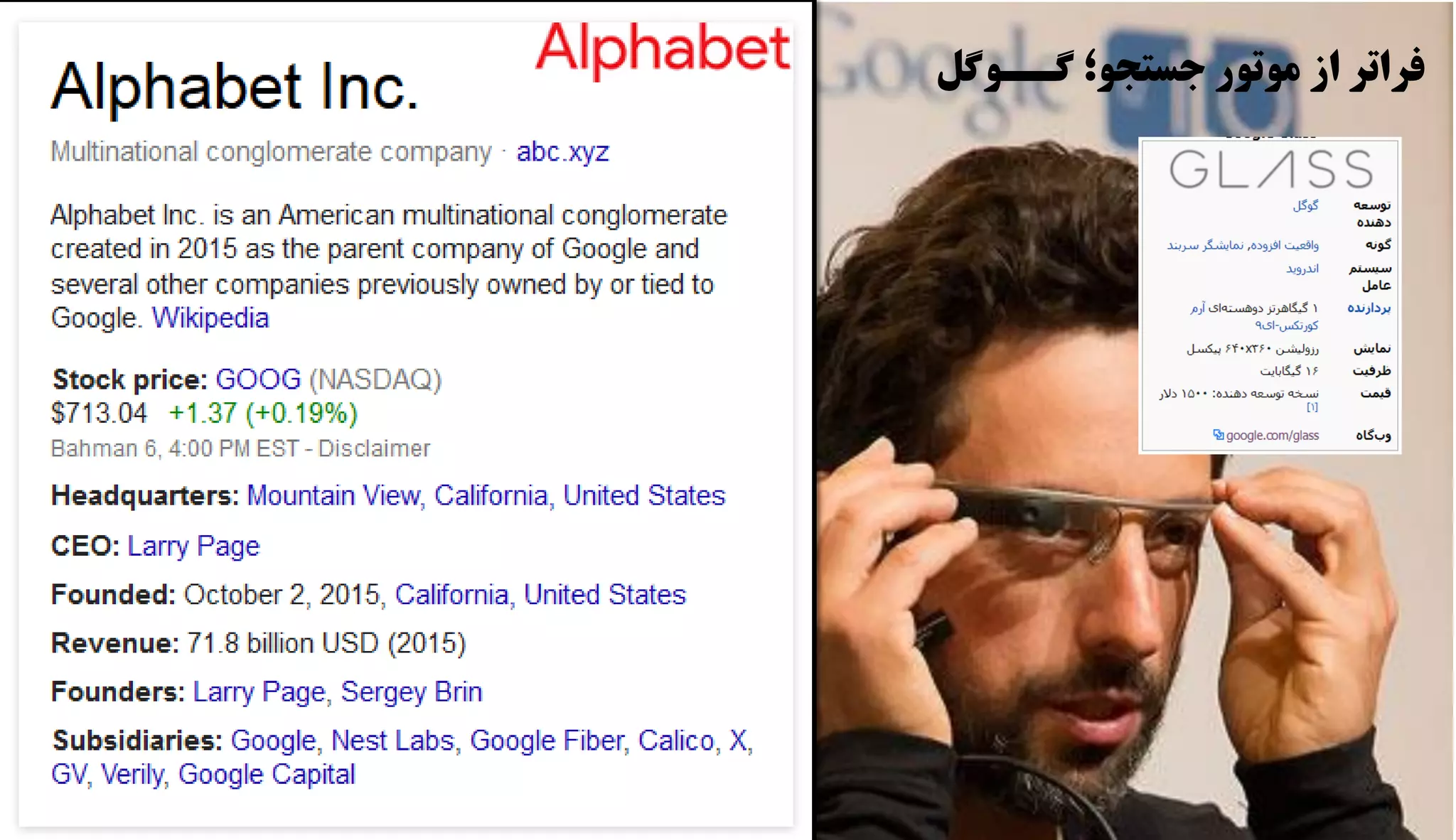 ‫گــوگل‬ ‫جستجو؛‬ ‫موتور‬ ‫از‬ ‫فراتر‬
 