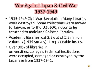 Libraries in modern_china[2] | PPTX