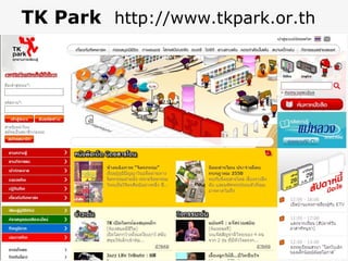 TK Park http://www.tkpark.or.th




                        45
 