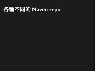 17
各種不同的 Maven repo
 