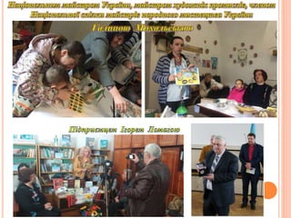 Бібліотечні послуги — запорука ефективної діяльності