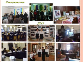 Бібліотечні послуги — запорука ефективної діяльності