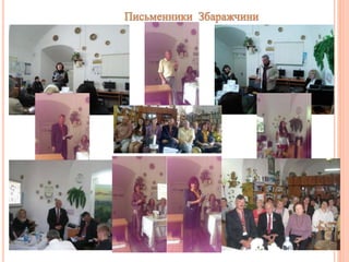 Бібліотечні послуги — запорука ефективної діяльності