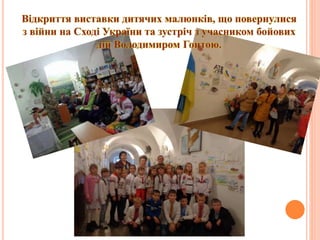 Бібліотечні послуги — запорука ефективної діяльності