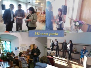 Бібліотечні послуги — запорука ефективної діяльності