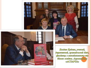 Бібліотечні послуги — запорука ефективної діяльності
