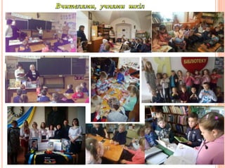 Бібліотечні послуги — запорука ефективної діяльності