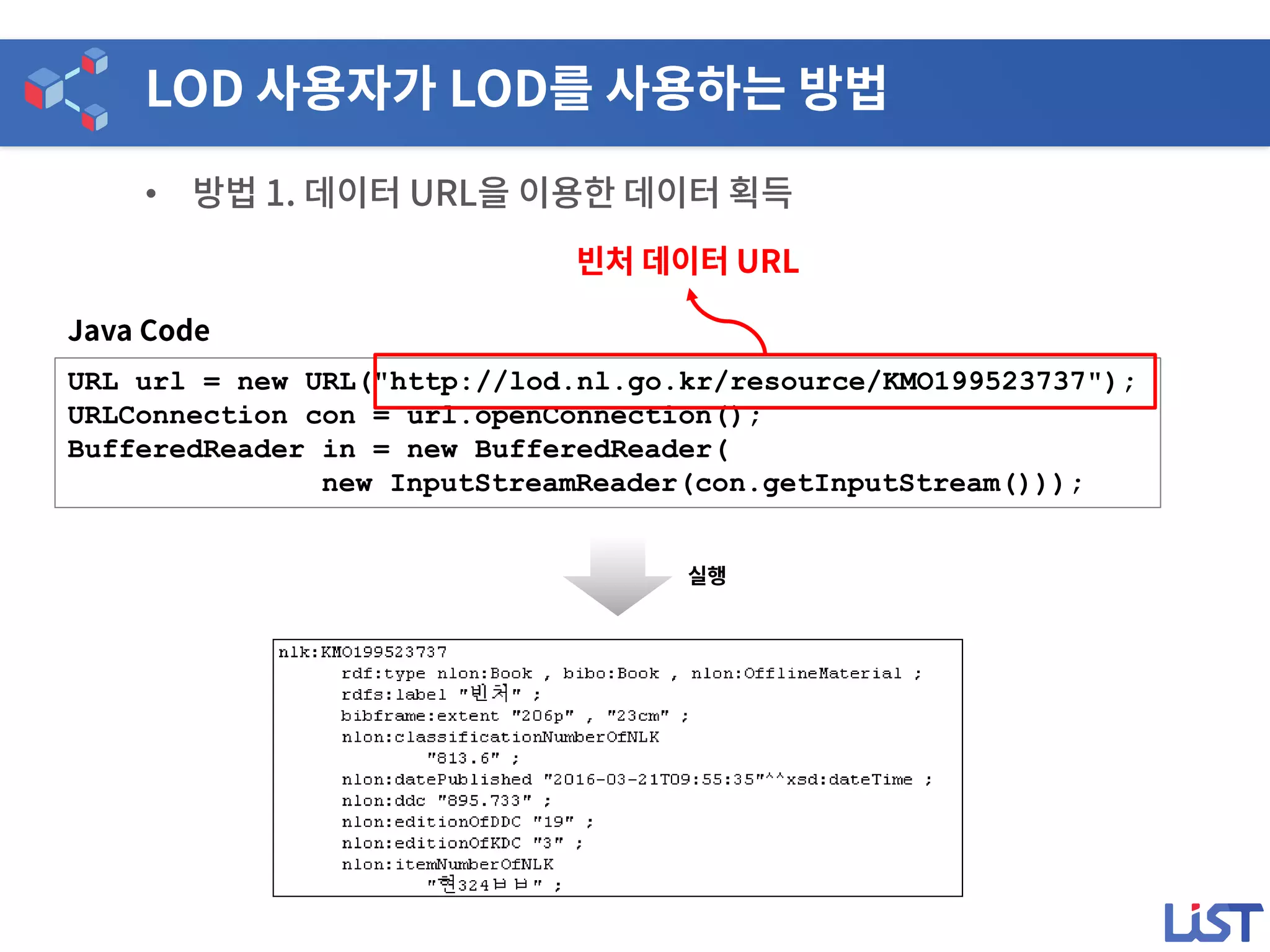 •
URL url = new URL("http://lod.nl.go.kr/resource/KMO199523737");
URLConnection con = url.openConnection();
BufferedReader in = new BufferedReader(
new InputStreamReader(con.getInputStream()));
 