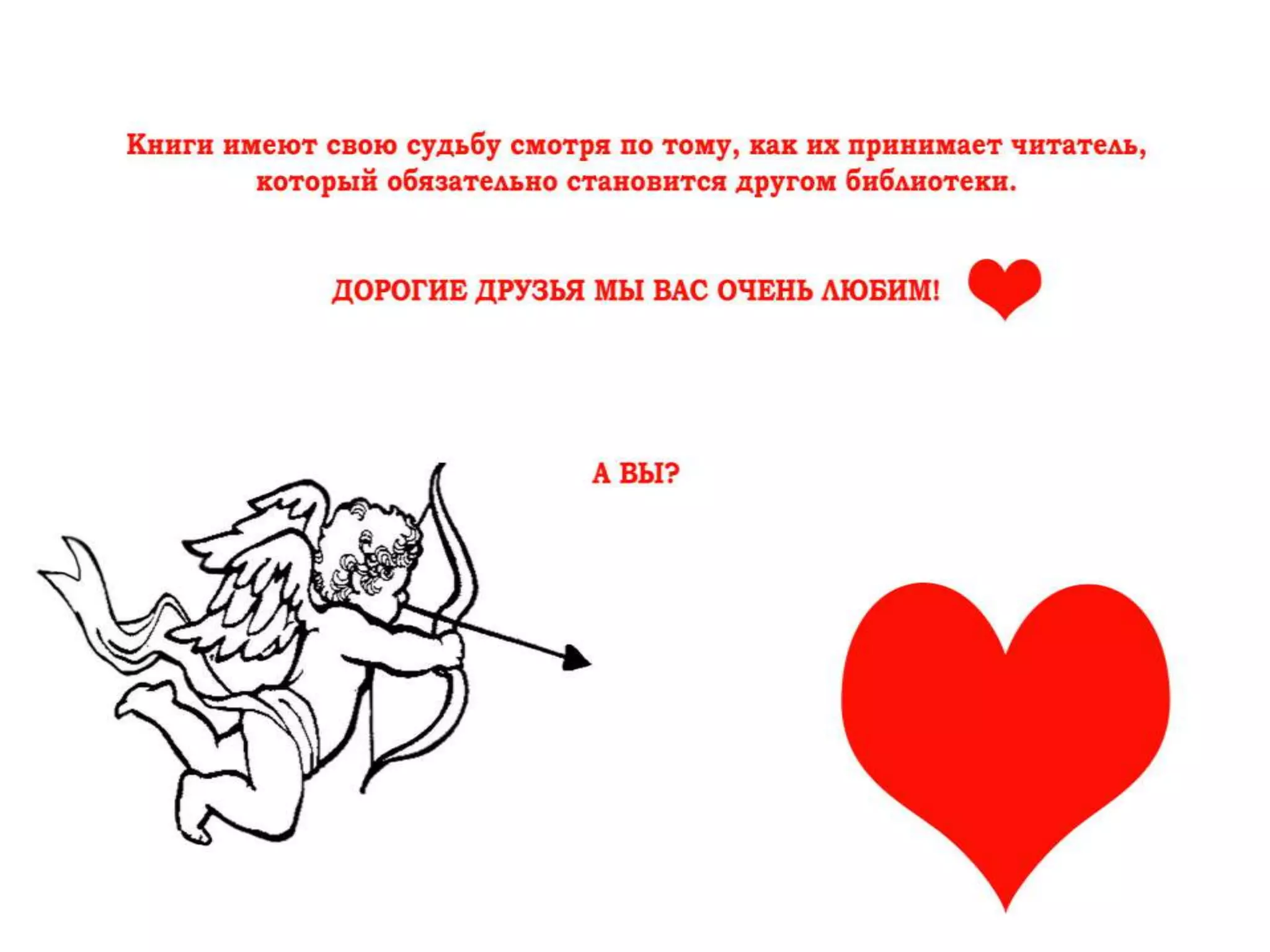 Lugansk Regional Universal Scientific Library named after M. Gorky