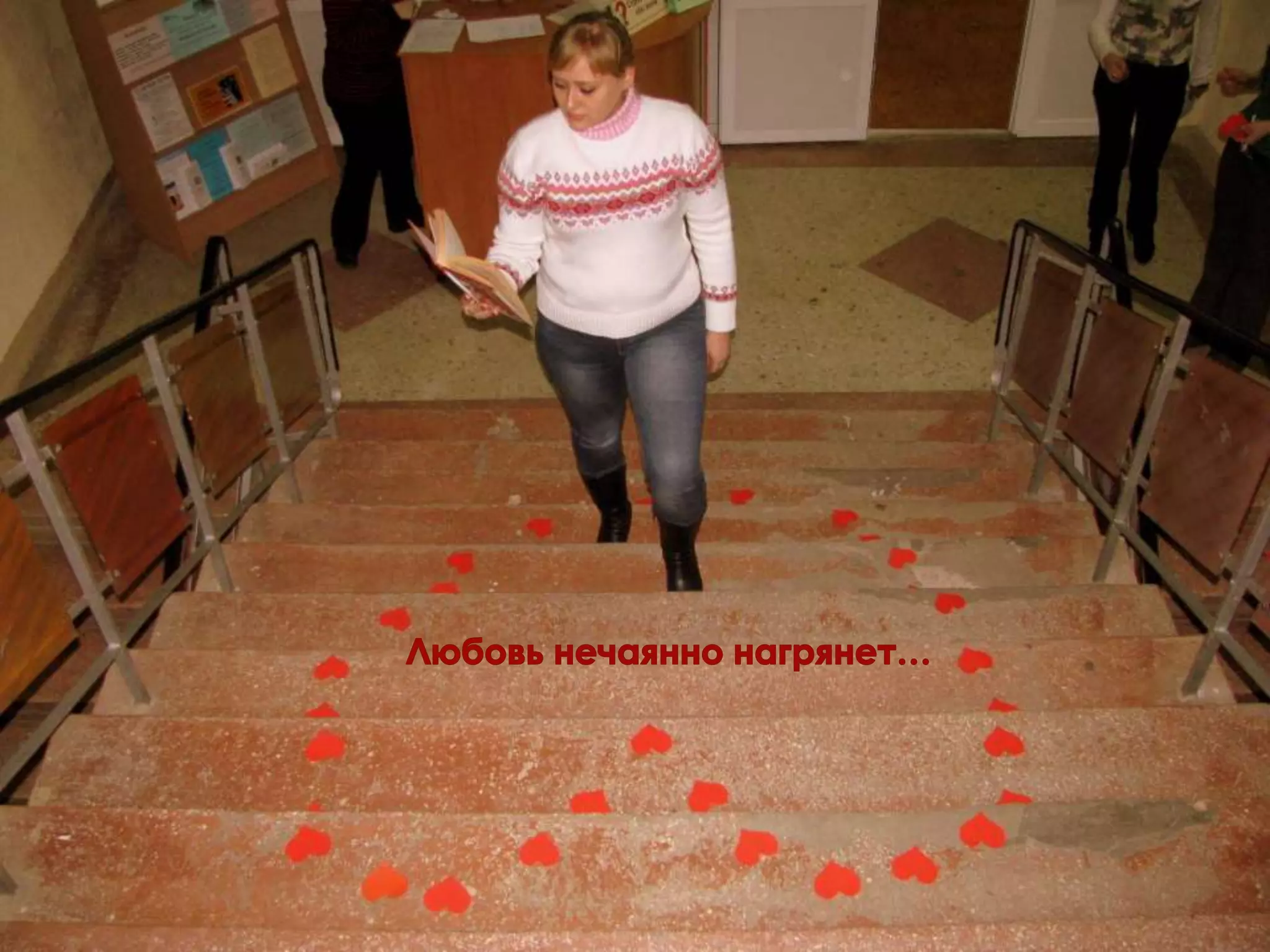 Любовь нечаянно нагрянет…