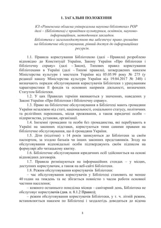 день прапора у бібліотеці