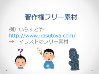 Library Services And Copyright