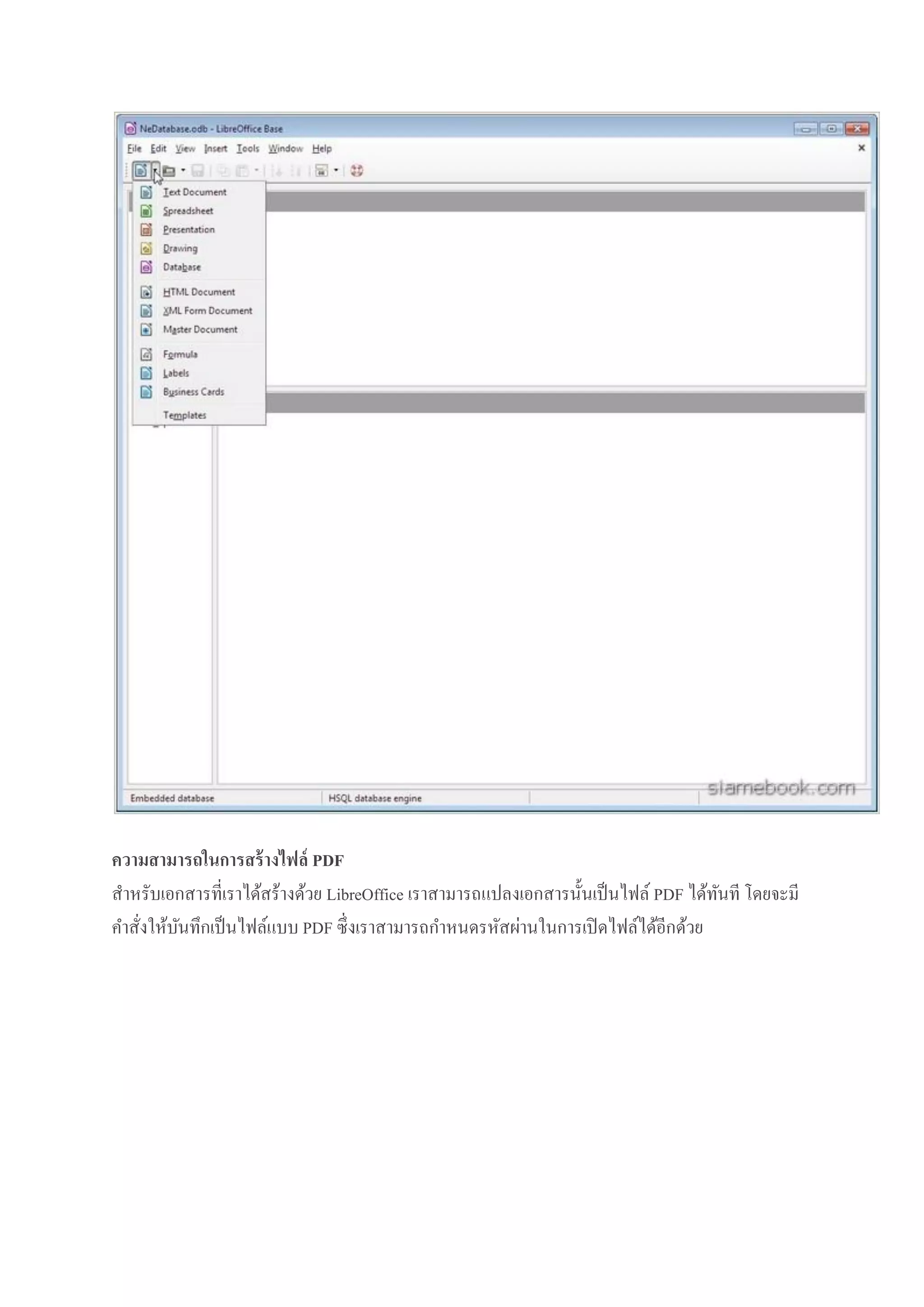 ความสามารถในการสร้ างไฟล์ PDF
สาหรับเอกสารที่เราได้สร้างด้วย LibreOffice เราสามารถแปลงเอกสารนั้นเป็ นไฟล์ PDF ได้ทนที โดยจะมี
ั
คาสั่งให้บนทึกเป็ นไฟล์แบบ PDF ซึ่ งเราสามารถกาหนดรหัสผ่านในการเปิ ดไฟล์ได้อีกด้วย
ั

 