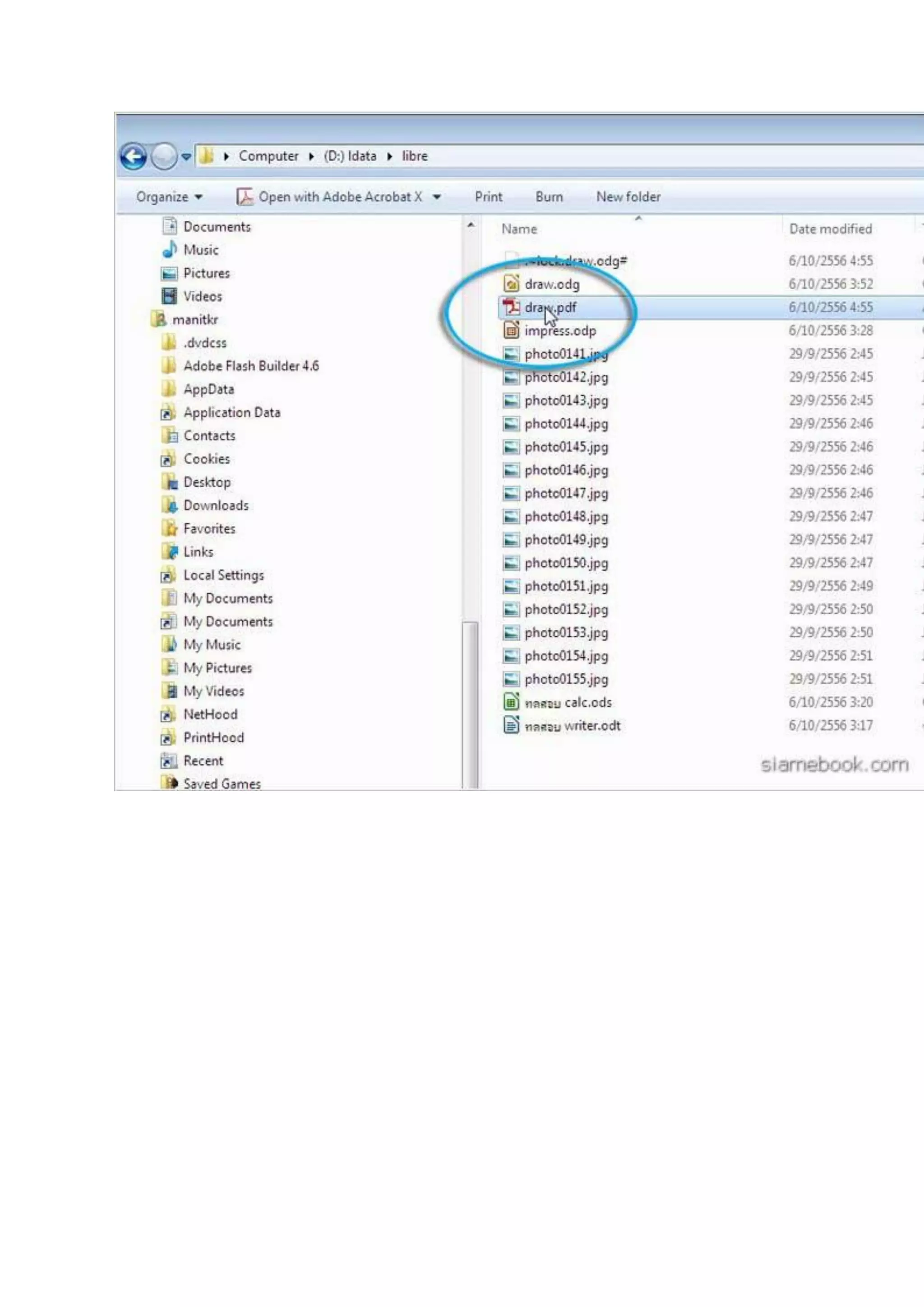 คู่มือการใช้งาน  Libre office