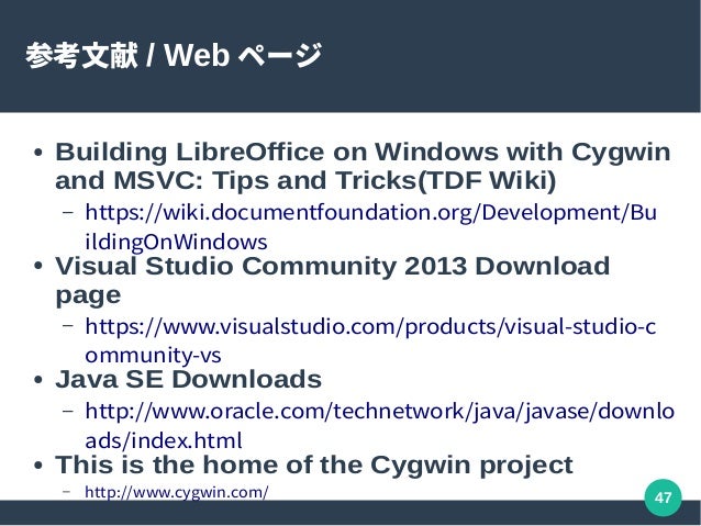 libreoffice を windows 上でビルドする update