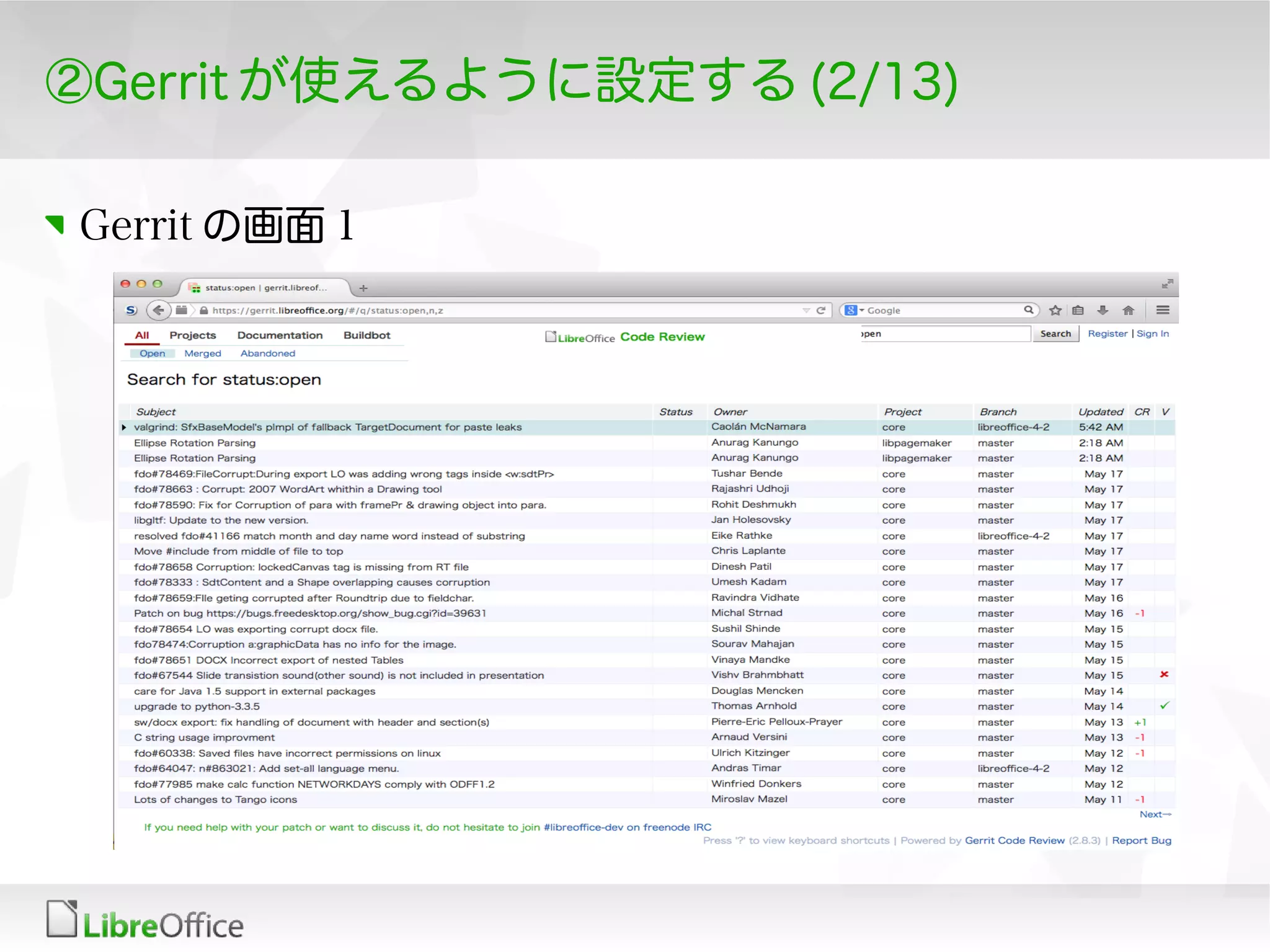 ②Gerrit が使えるように設定する (2/13)
Gerrit の画面 1
 